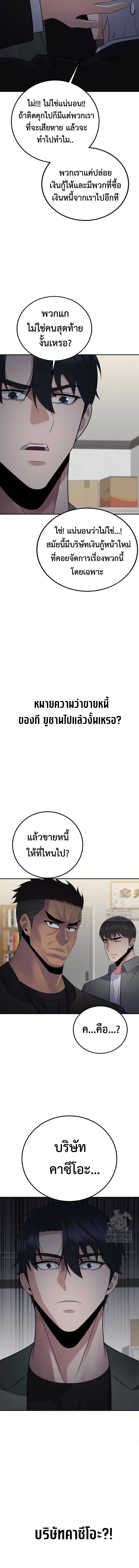 The Reincarnated Cop Who Strikes With Wealth ตอนที่ 48 7