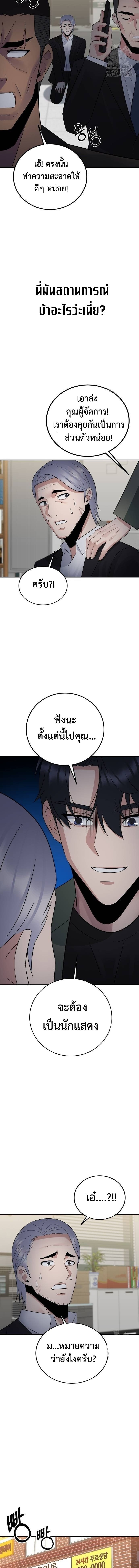 The Reincarnated Cop Who Strikes With Wealth ตอนที่ 48 10