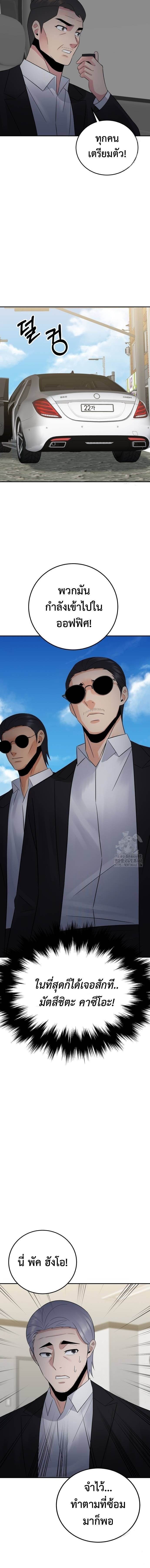 The Reincarnated Cop Who Strikes With Wealth ตอนที่ 48 12