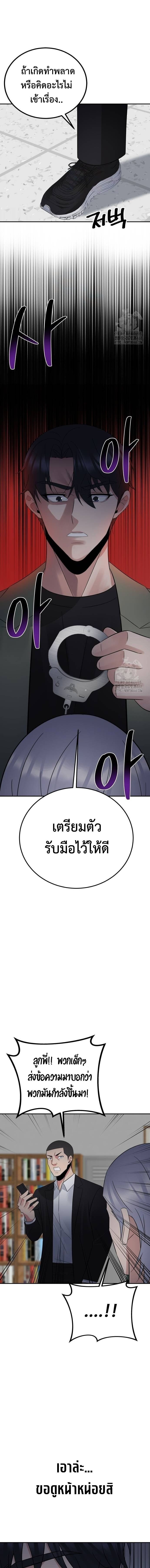The Reincarnated Cop Who Strikes With Wealth ตอนที่ 48 13