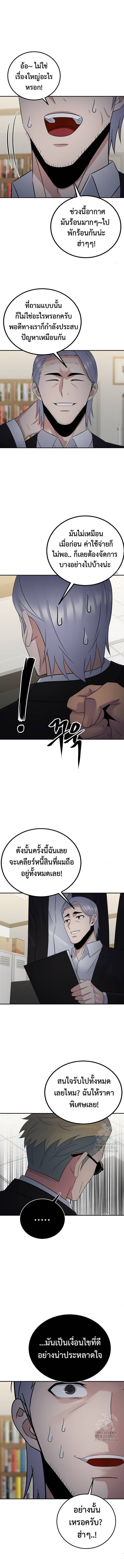 The Reincarnated Cop Who Strikes With Wealth ตอนที่ 48 17