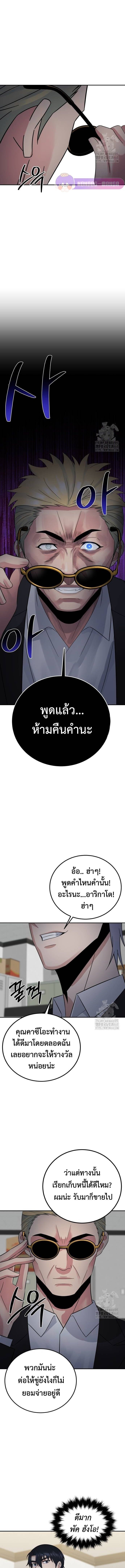 The Reincarnated Cop Who Strikes With Wealth ตอนที่ 48 18