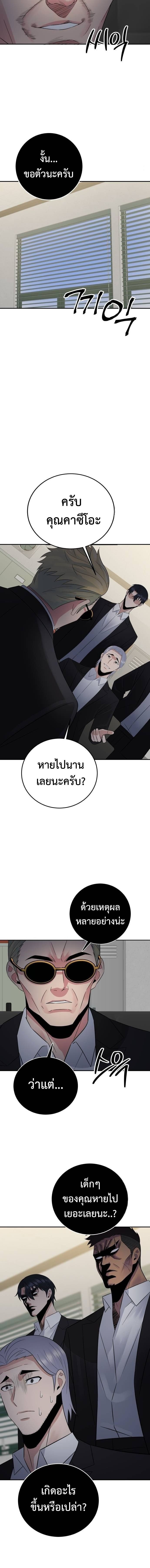 The Reincarnated Cop Who Strikes With Wealth ตอนที่ 48 16