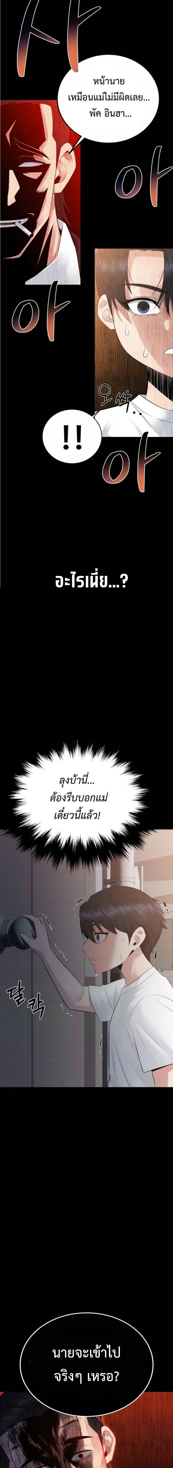 The Reincarnated Cop Who Strikes With Wealth ตอนที่ 52 8