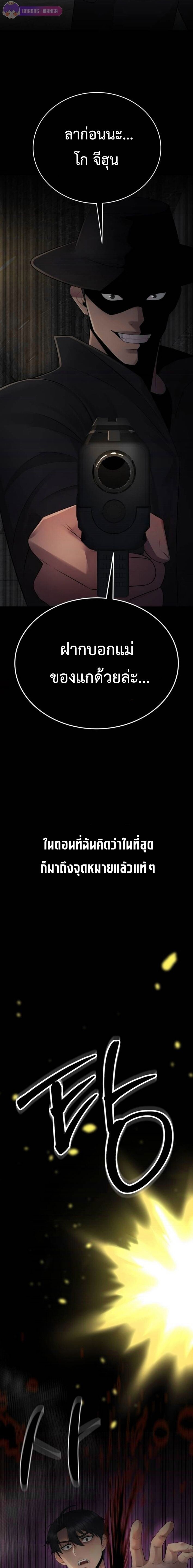 The Reincarnated Cop Who Strikes With Wealth ตอนที่ 52 3