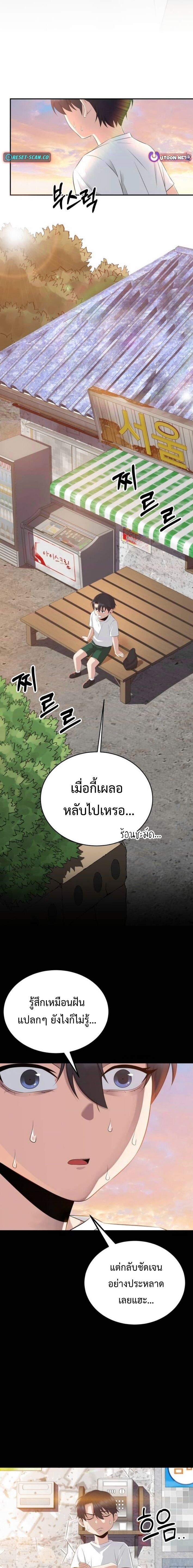 The Reincarnated Cop Who Strikes With Wealth ตอนที่ 52 5