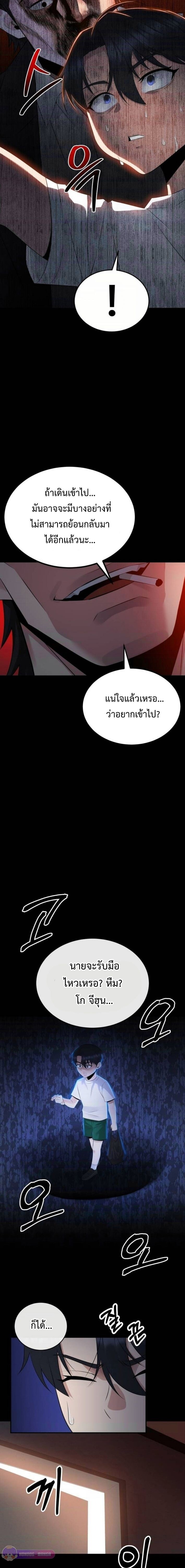 The Reincarnated Cop Who Strikes With Wealth ตอนที่ 52 9