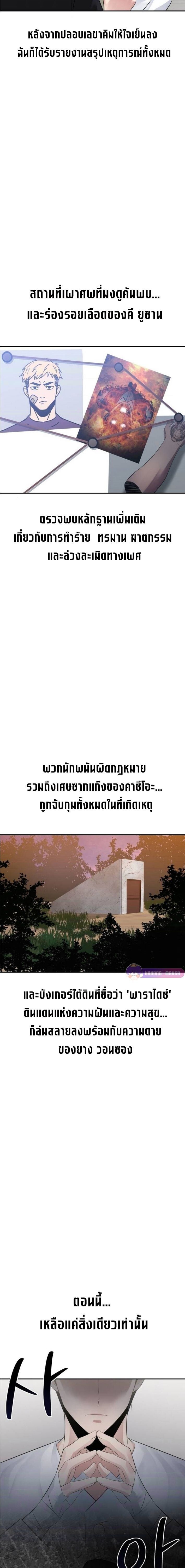 The Reincarnated Cop Who Strikes With Wealth ตอนที่ 52 16