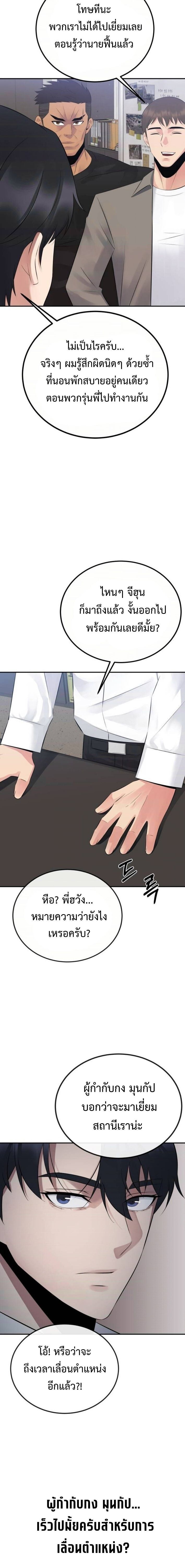 The Reincarnated Cop Who Strikes With Wealth ตอนที่ 52 20
