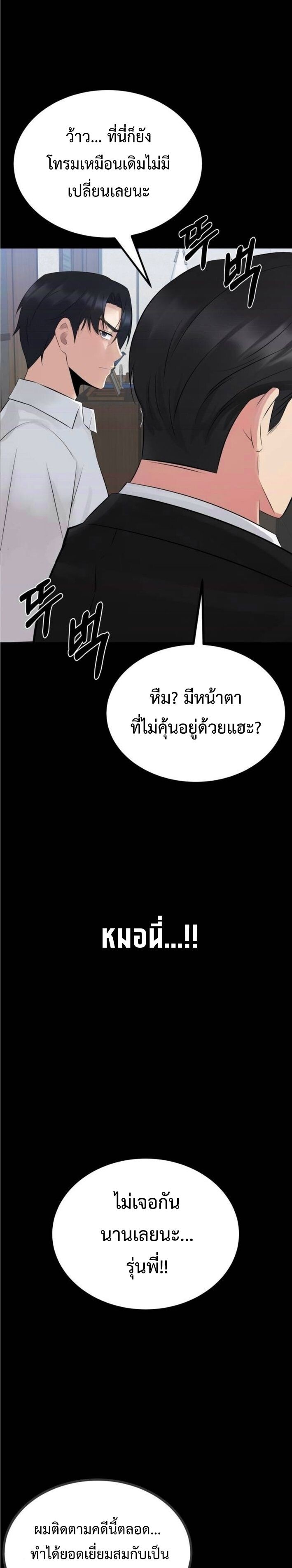 The Reincarnated Cop Who Strikes With Wealth ตอนที่ 52 24