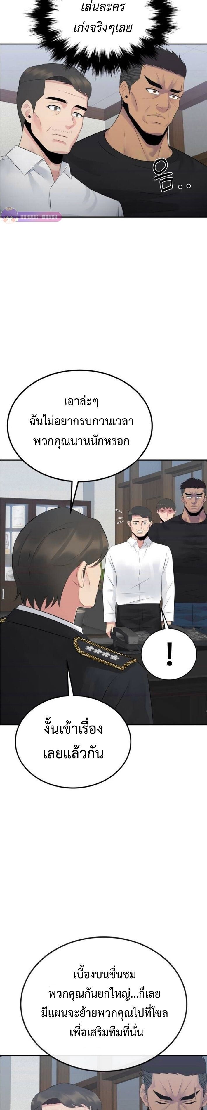 The Reincarnated Cop Who Strikes With Wealth ตอนที่ 52 22