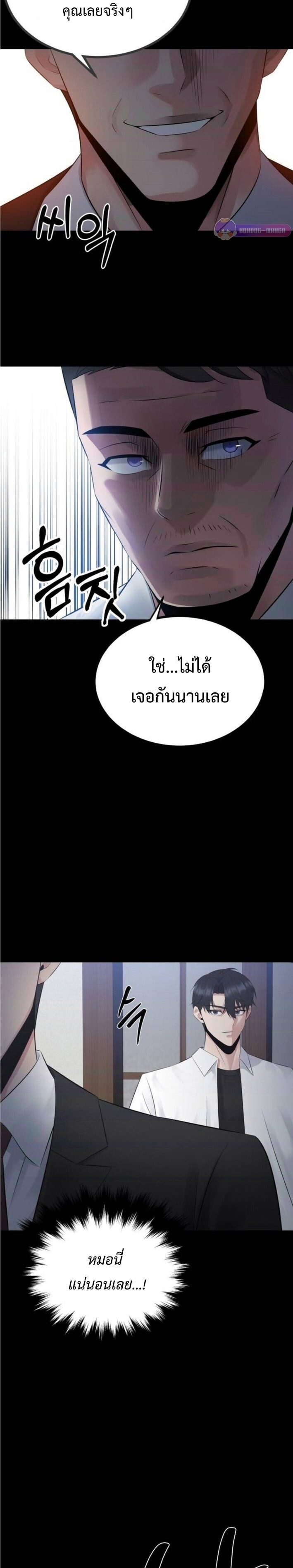 The Reincarnated Cop Who Strikes With Wealth ตอนที่ 52 25