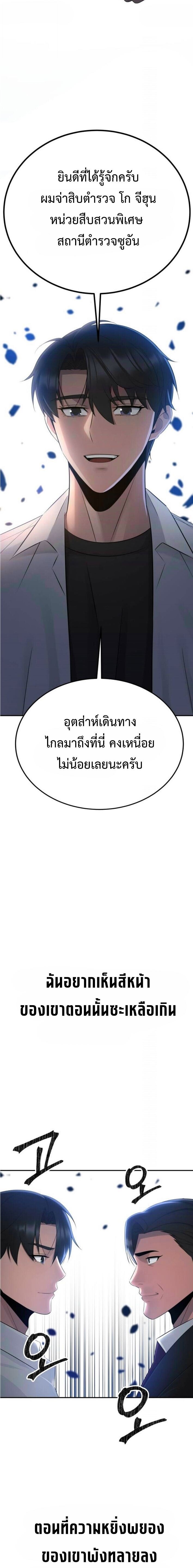 The Reincarnated Cop Who Strikes With Wealth ตอนที่ 53 5