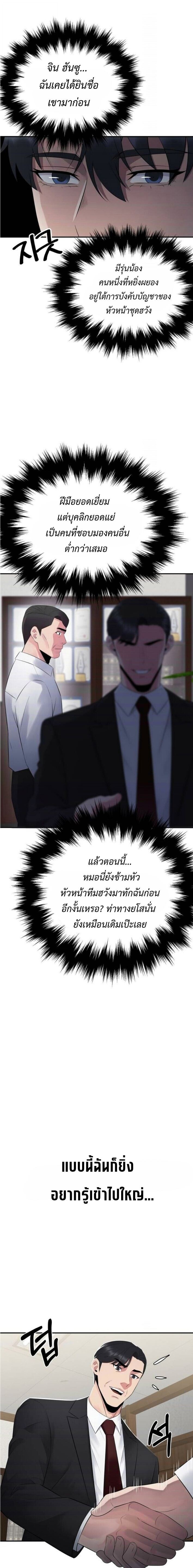 The Reincarnated Cop Who Strikes With Wealth ตอนที่ 53 4