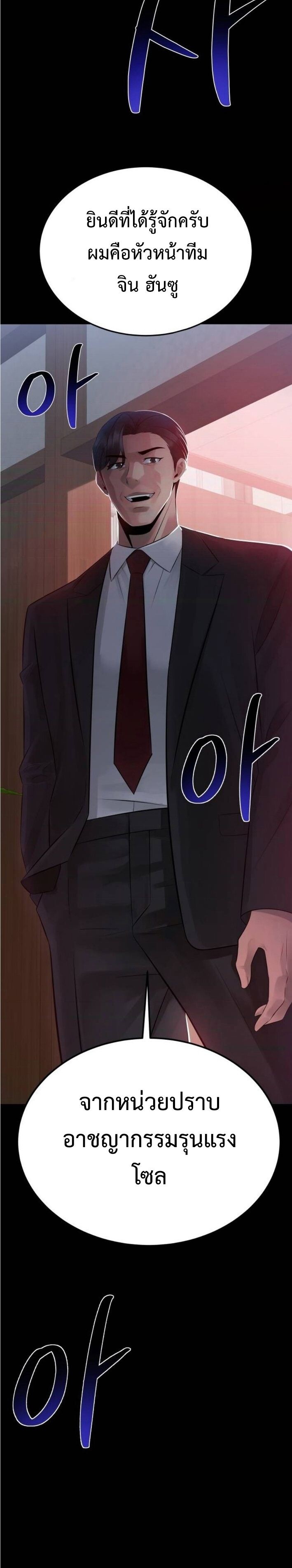 The Reincarnated Cop Who Strikes With Wealth ตอนที่ 52 26