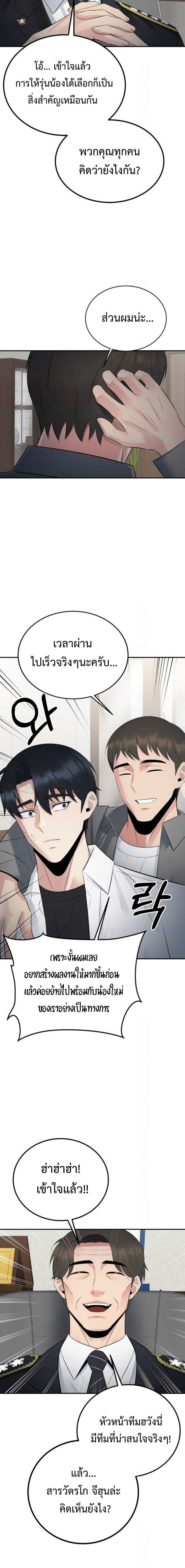 The Reincarnated Cop Who Strikes With Wealth ตอนที่ 53 11