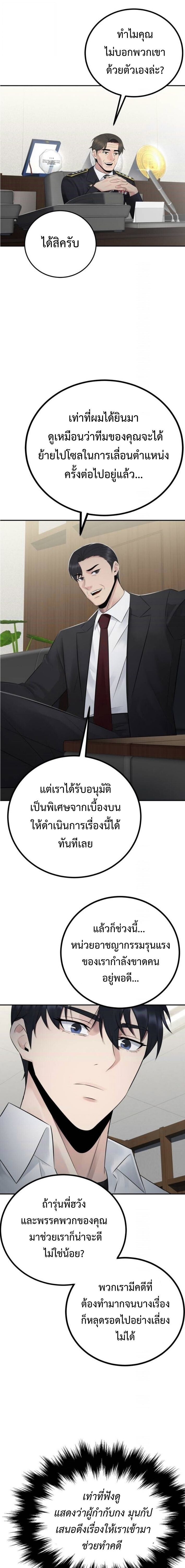 The Reincarnated Cop Who Strikes With Wealth ตอนที่ 53 7