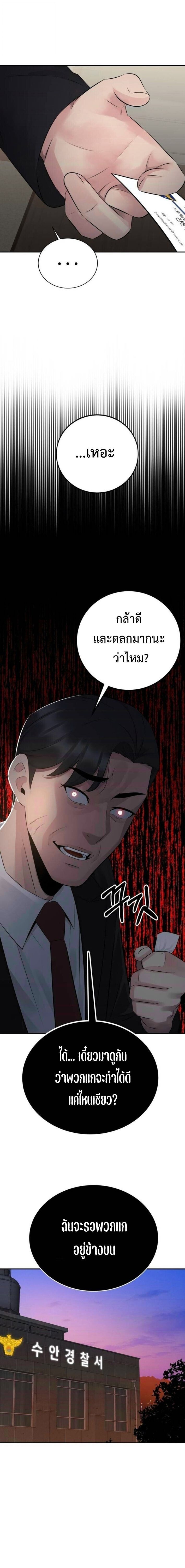 The Reincarnated Cop Who Strikes With Wealth ตอนที่ 53 18