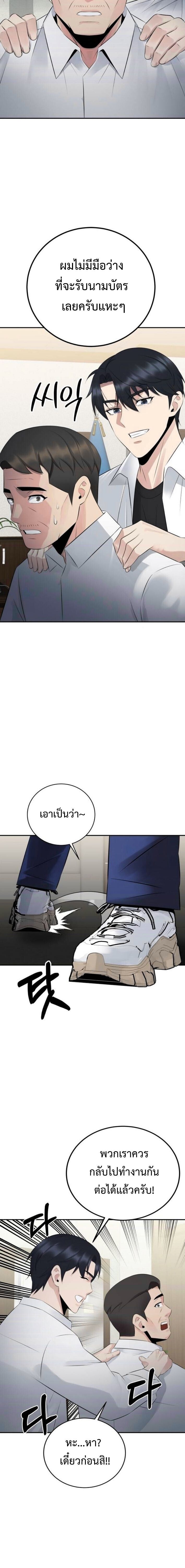 The Reincarnated Cop Who Strikes With Wealth ตอนที่ 53 17