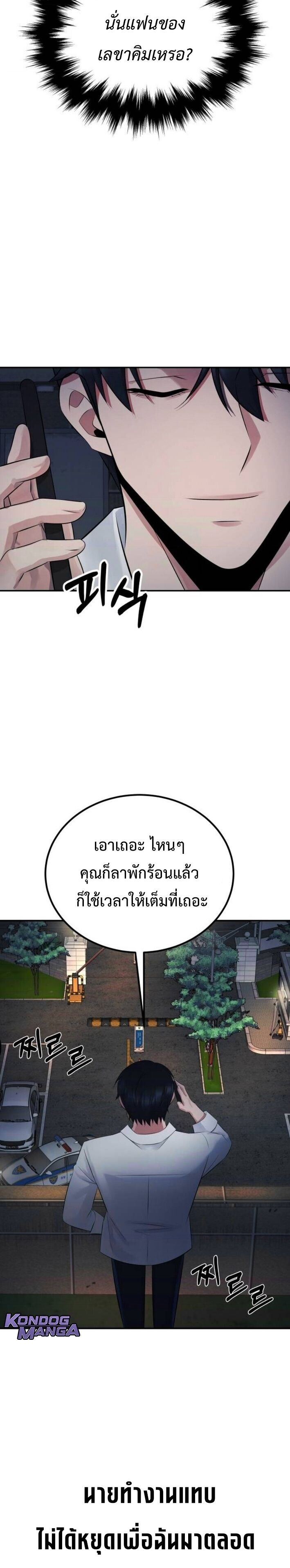 The Reincarnated Cop Who Strikes With Wealth ตอนที่ 53 24