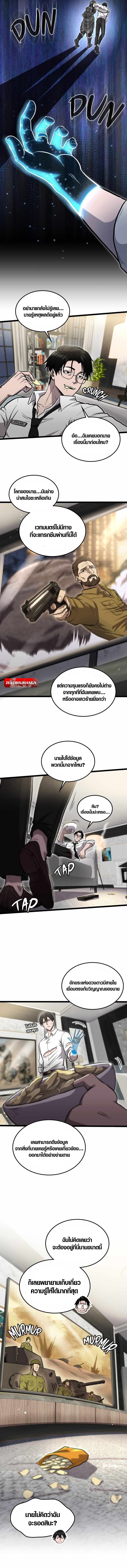 Rise of the Devourer ตอนที่ 15 2