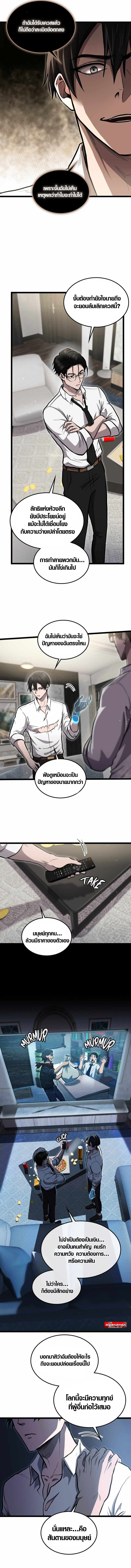 Rise of the Devourer ตอนที่ 15 5