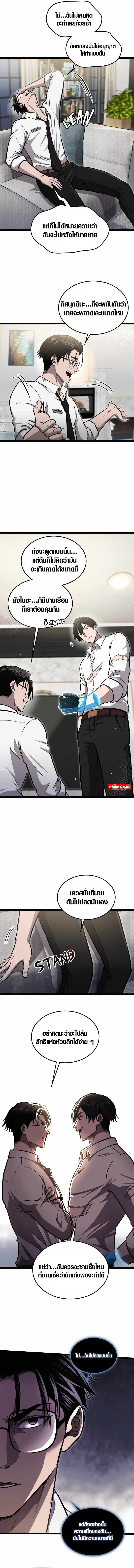 Rise of the Devourer ตอนที่ 15 4