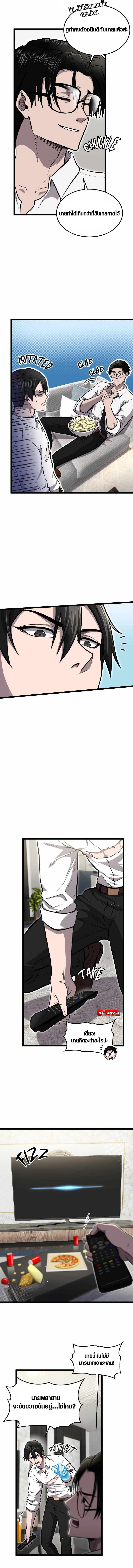 Rise of the Devourer ตอนที่ 15 3