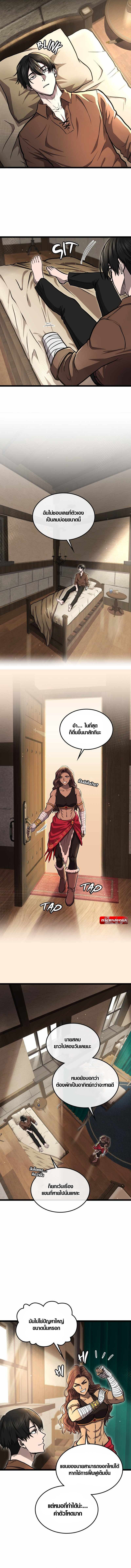 Rise of the Devourer ตอนที่ 15 12