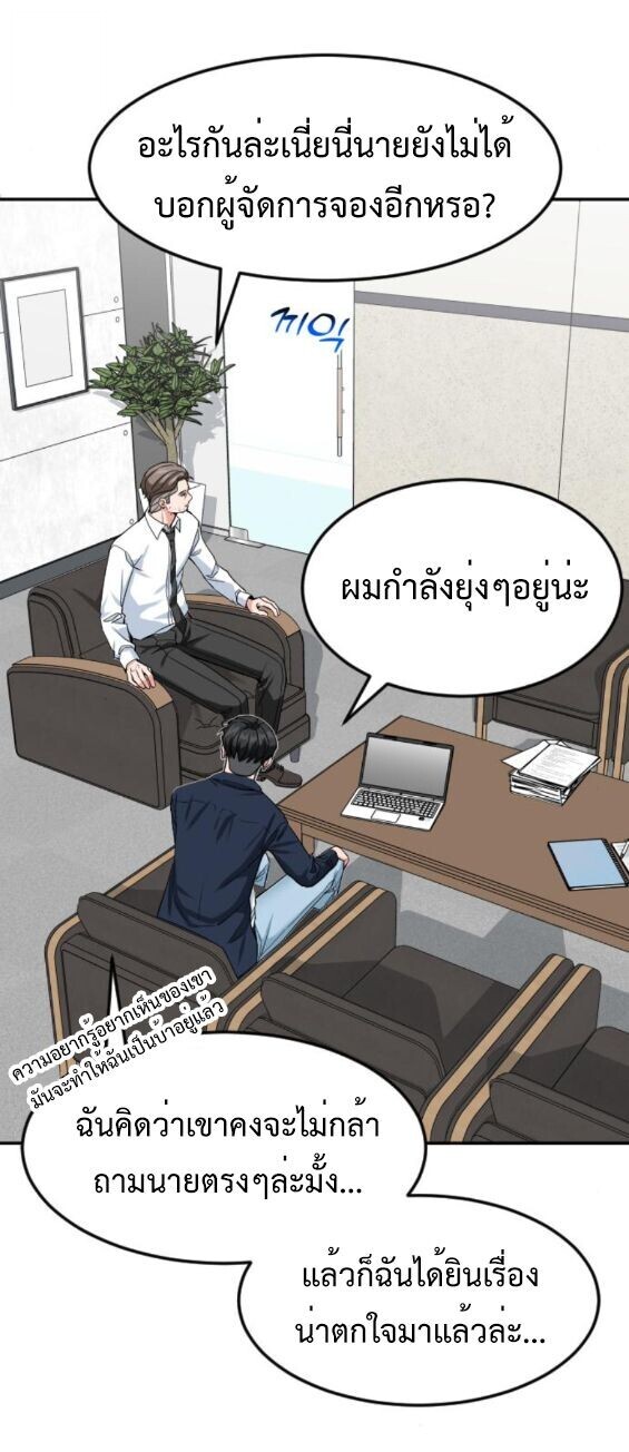 Investors Who See the Future ตอนที่ 53 5