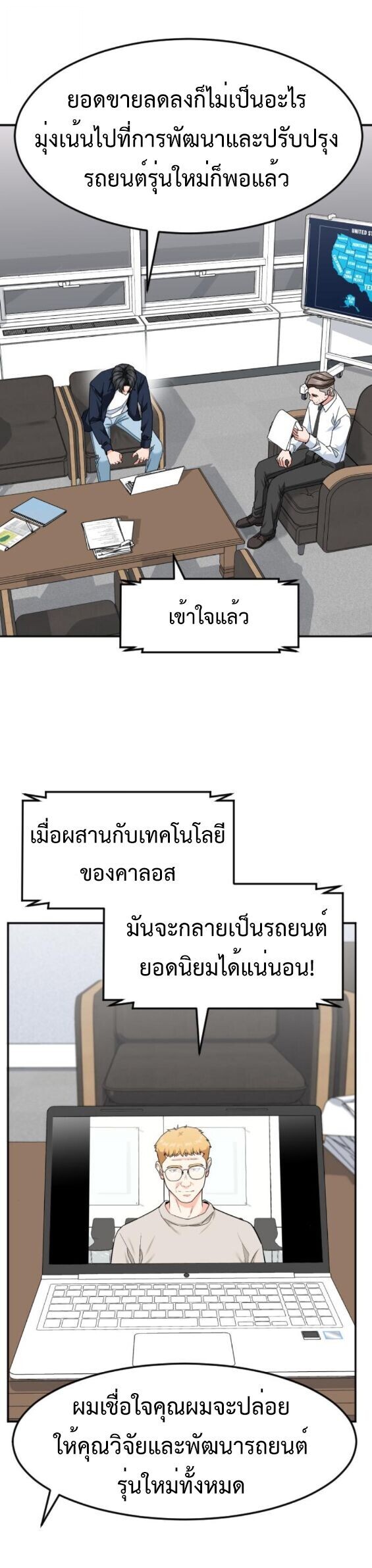 Investors Who See the Future ตอนที่ 53 15