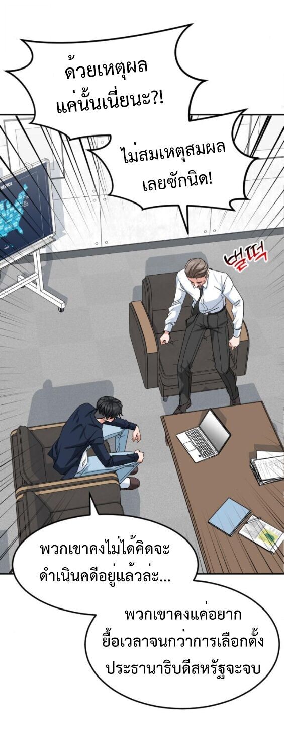 Investors Who See the Future ตอนที่ 53 10