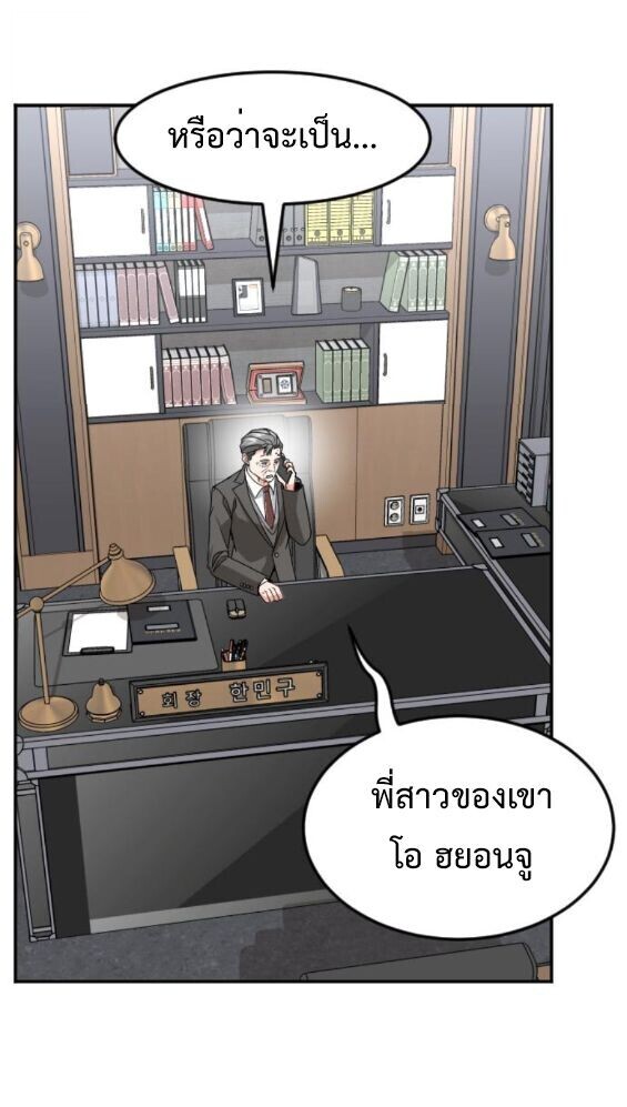 Investors Who See the Future ตอนที่ 53 27
