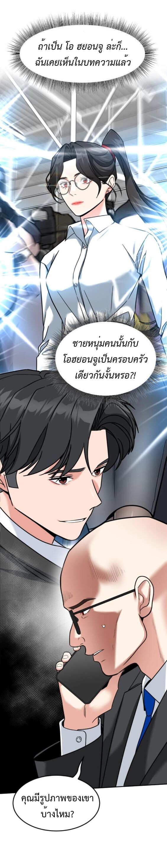 Investors Who See the Future ตอนที่ 53 28