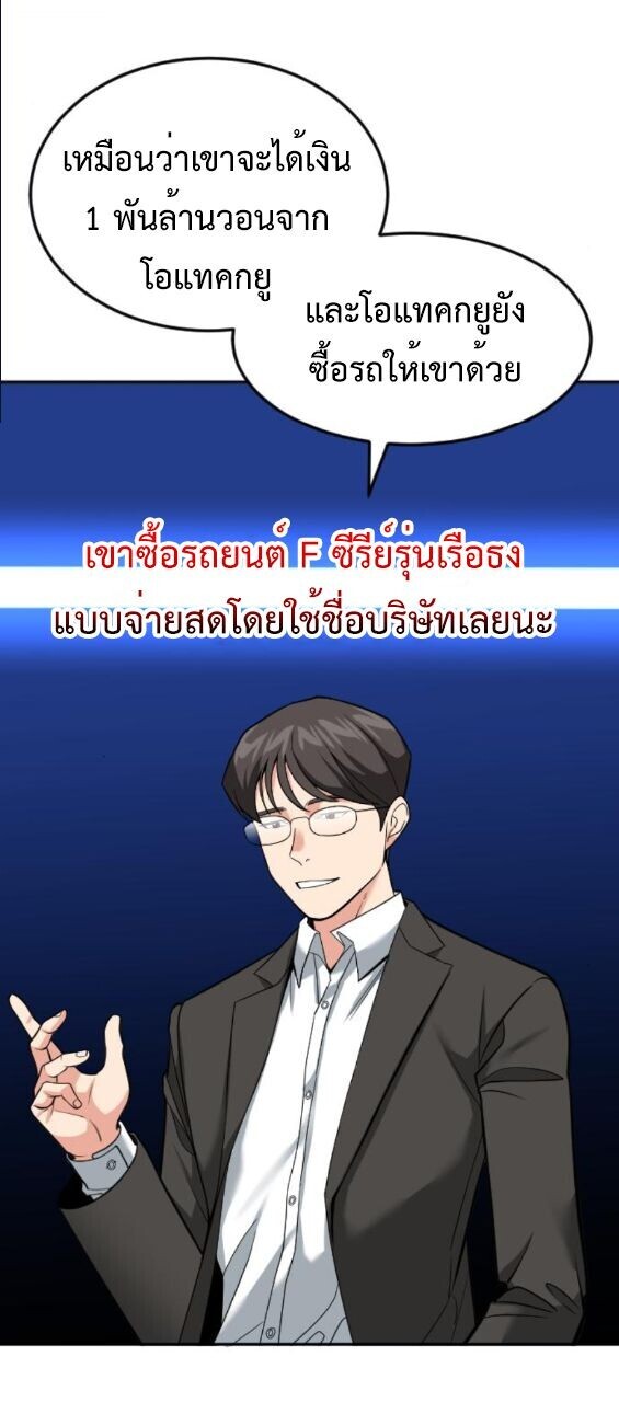 Investors Who See the Future ตอนที่ 53 42