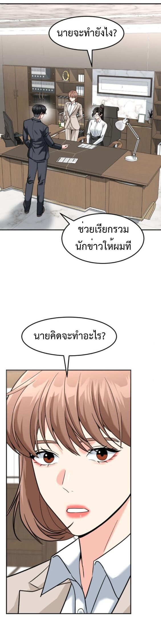 Investors Who See the Future ตอนที่ 53 55