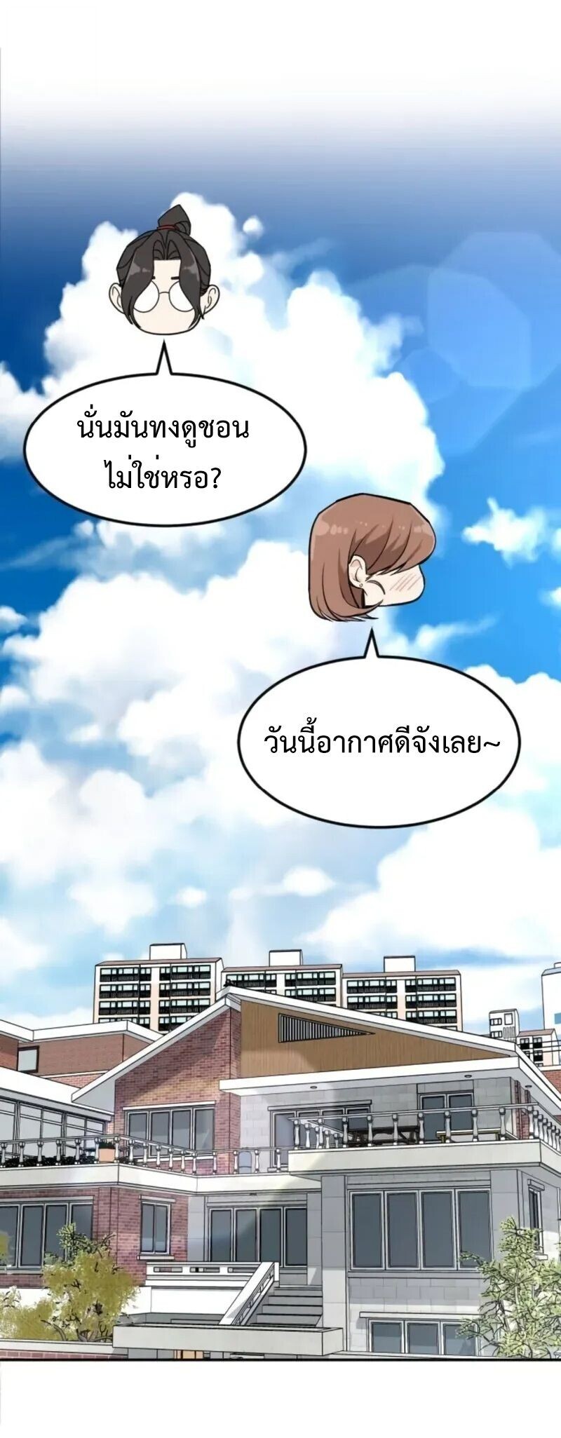 Investors Who See the Future ตอนที่ 54 8
