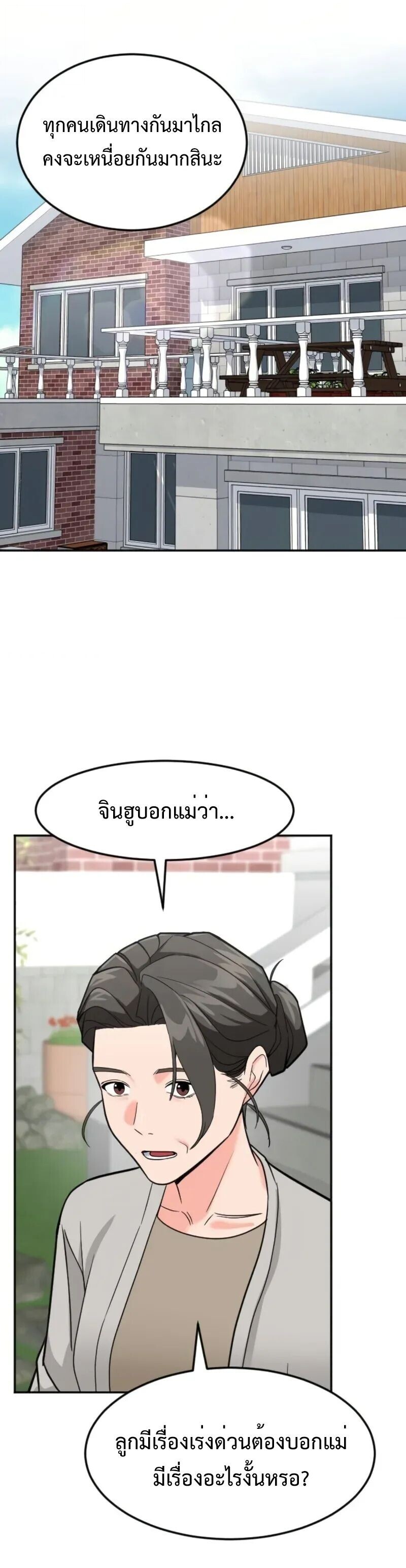 Investors Who See the Future ตอนที่ 54 14