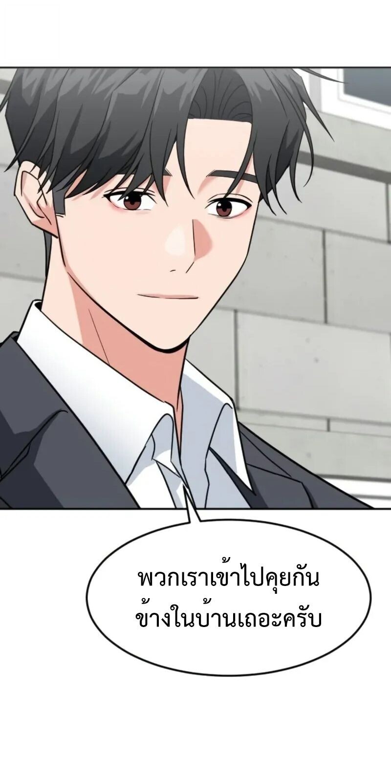 Investors Who See the Future ตอนที่ 54 16