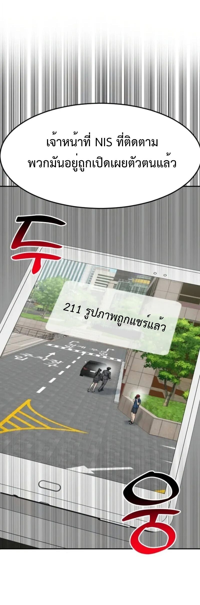 Investors Who See the Future ตอนที่ 54 22