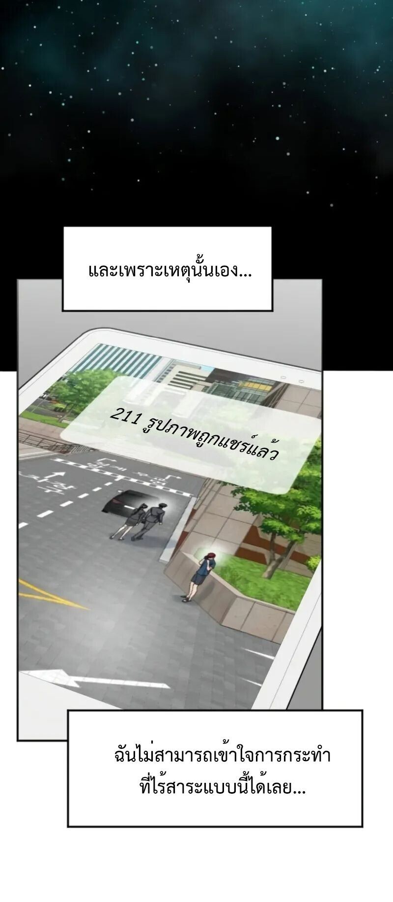 Investors Who See the Future ตอนที่ 54 27