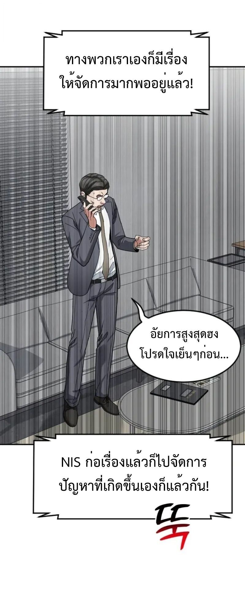 Investors Who See the Future ตอนที่ 54 40