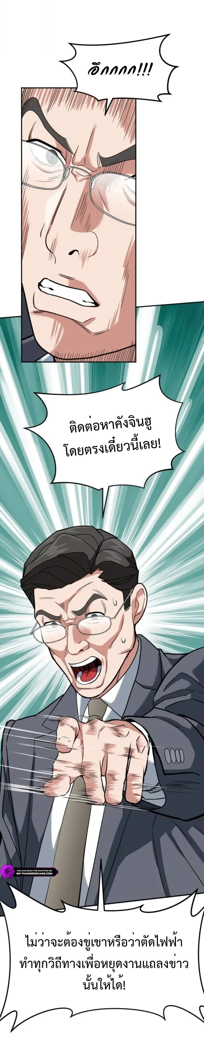 Investors Who See the Future ตอนที่ 54 41