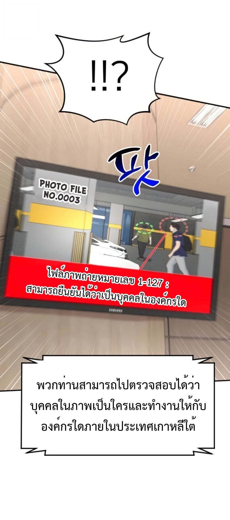 Investors Who See the Future ตอนที่ 55 12