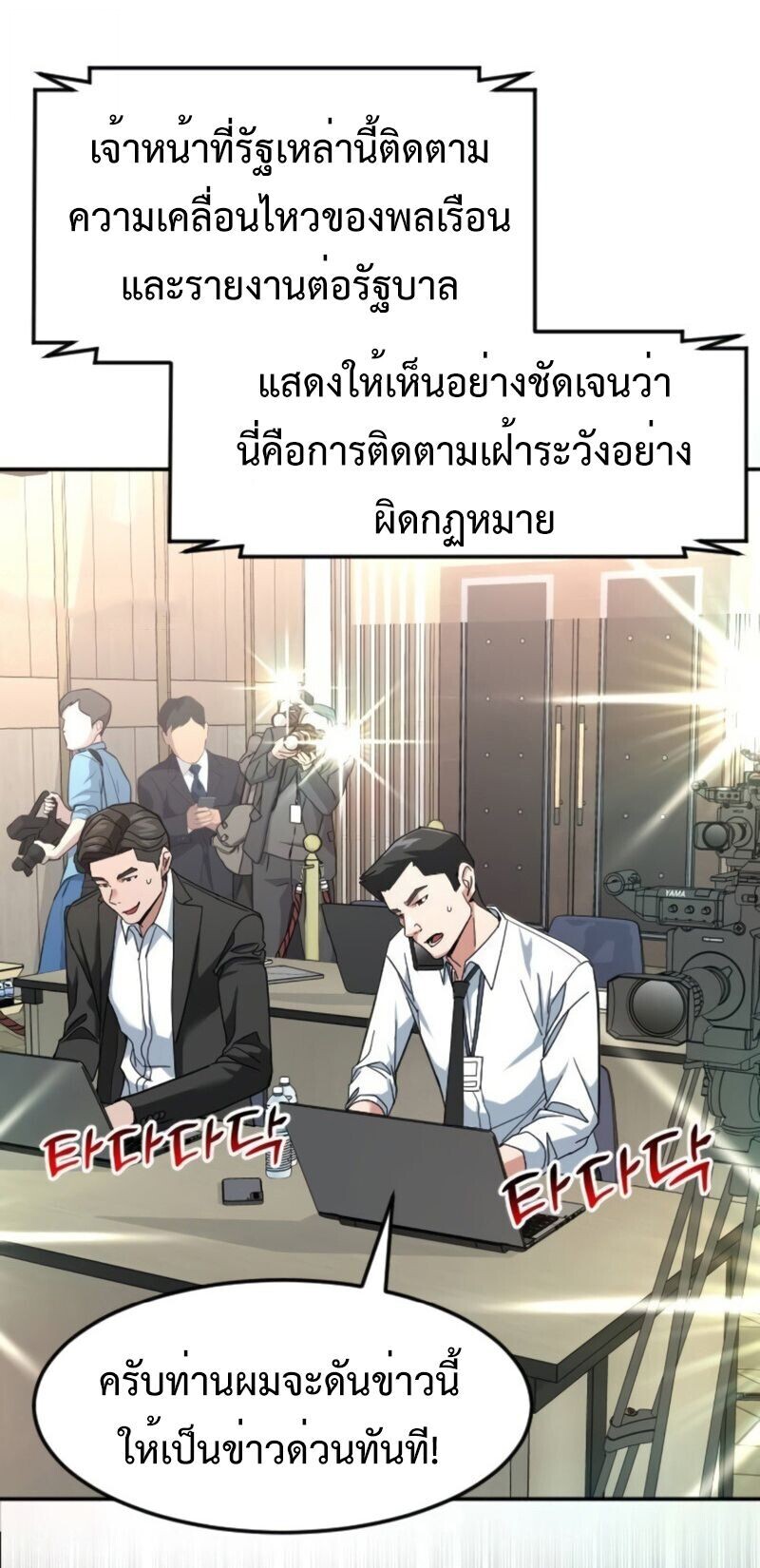 Investors Who See the Future ตอนที่ 55 14