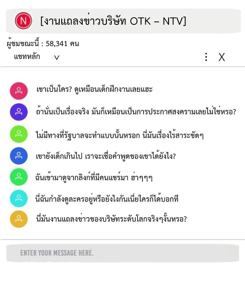 Investors Who See the Future ตอนที่ 55 18