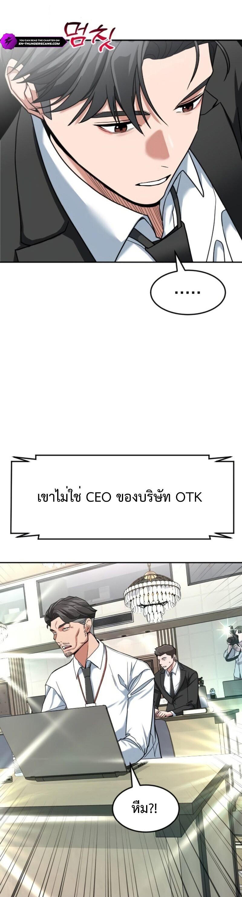 Investors Who See the Future ตอนที่ 55 21