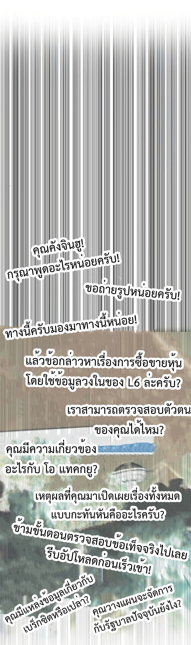 Investors Who See the Future ตอนที่ 55 34