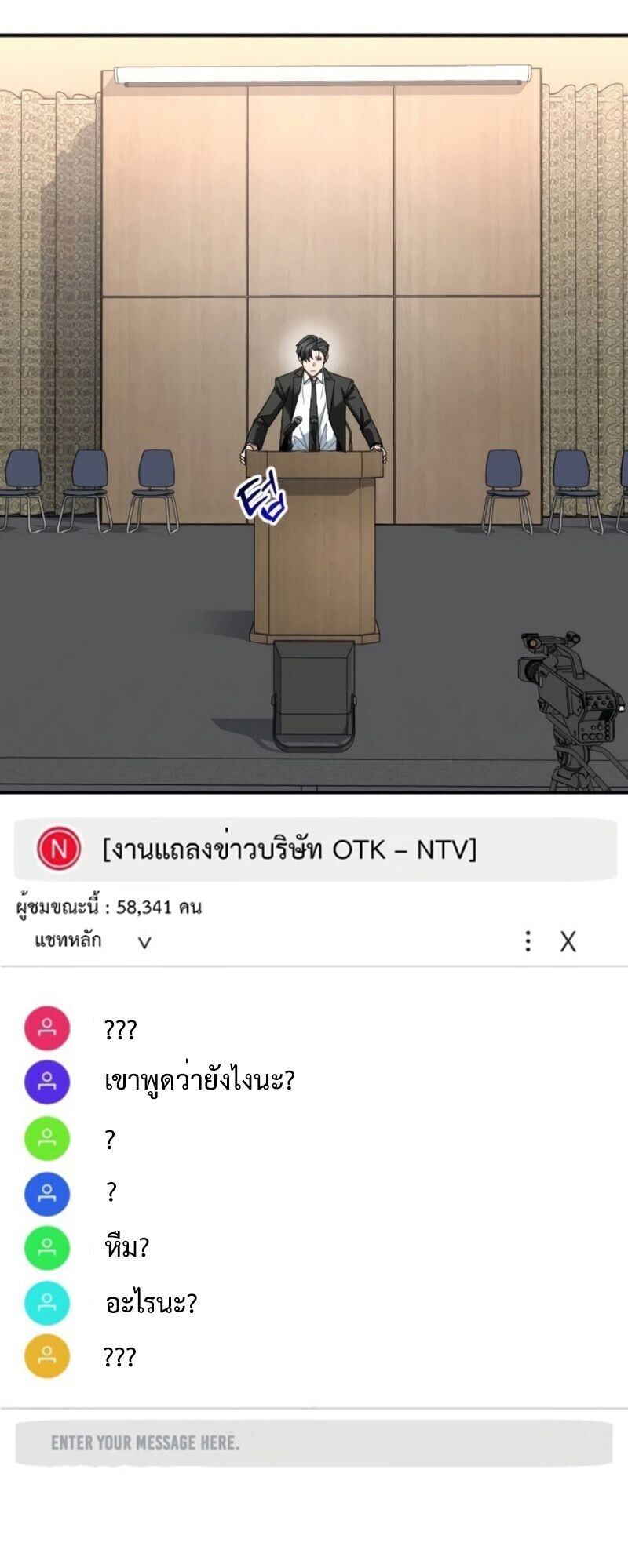 Investors Who See the Future ตอนที่ 55 30