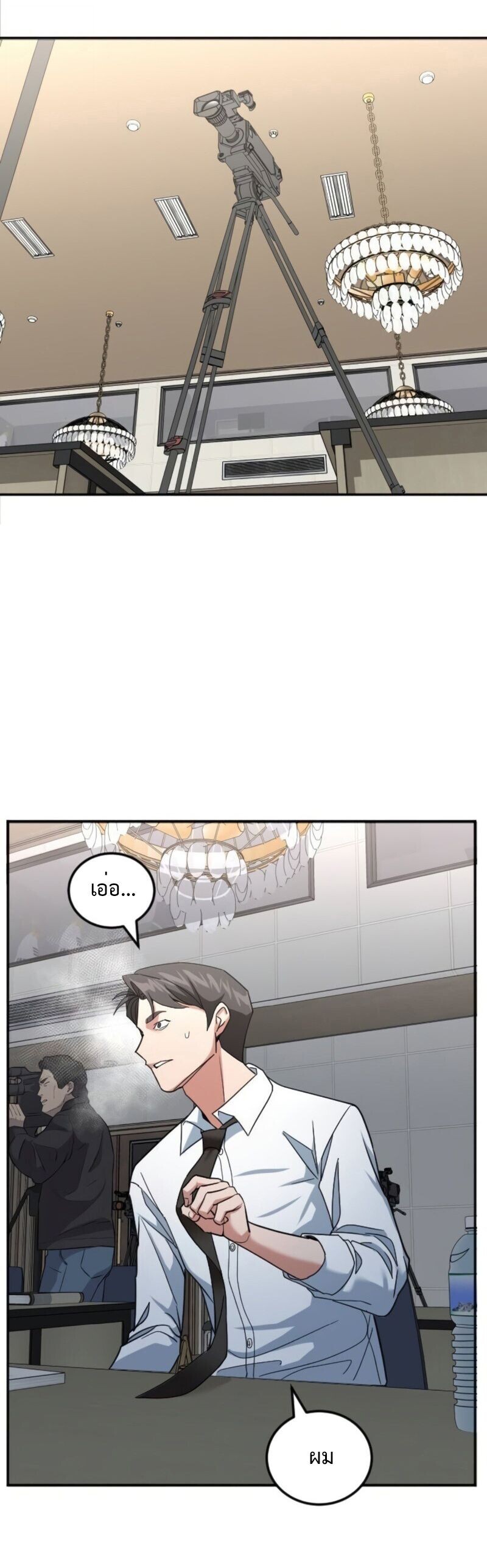 Investors Who See the Future ตอนที่ 55 32